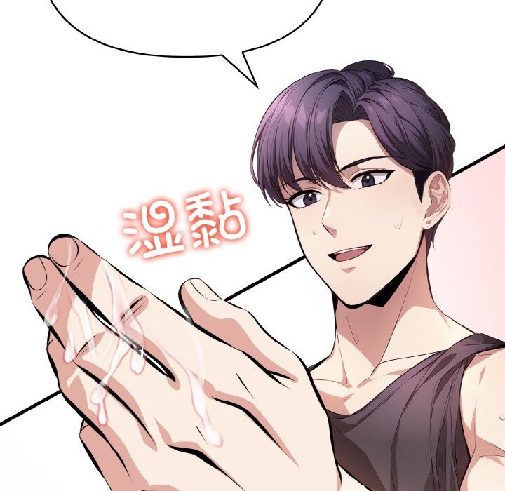 《愛上按摩師》漫画 第6話