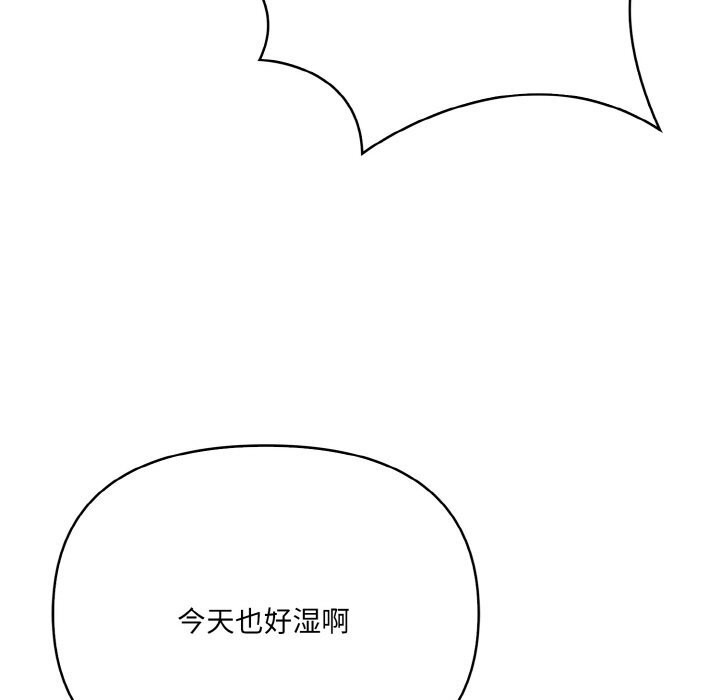 《愛上按摩師》漫画 第6話