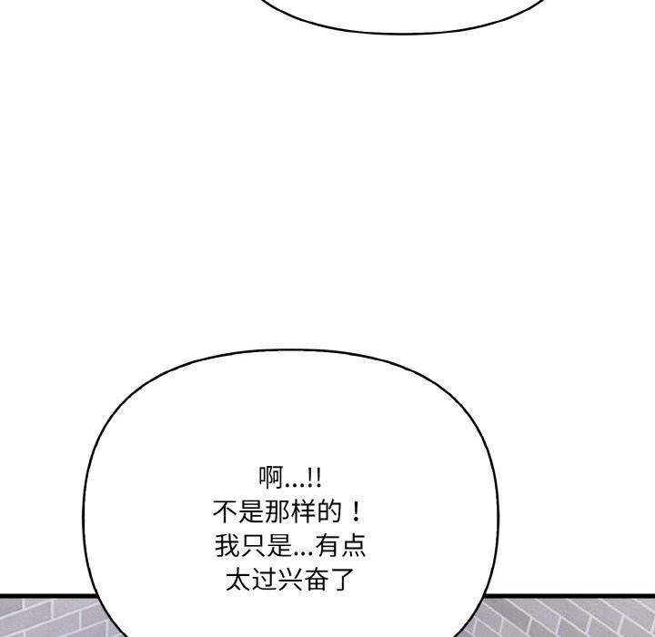 《愛上按摩師》漫画 第6話
