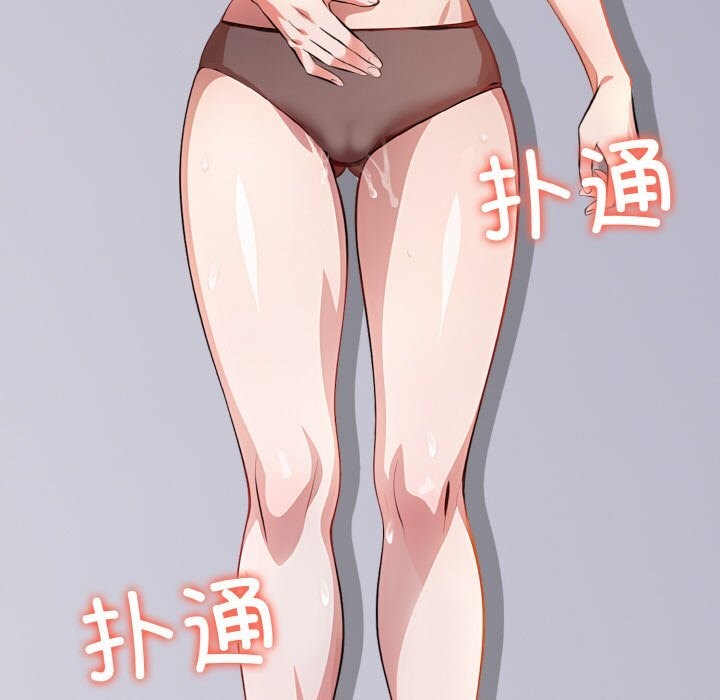 《愛上按摩師》漫画 第6話