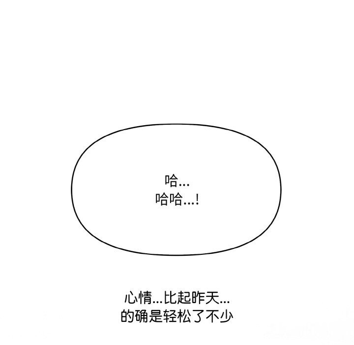 《愛上按摩師》漫画 第6話