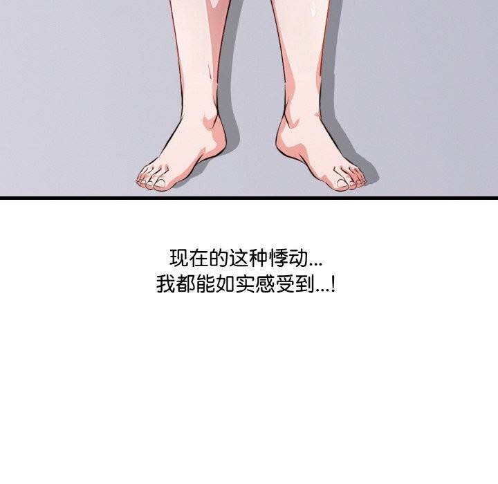 《愛上按摩師》漫画 第6話