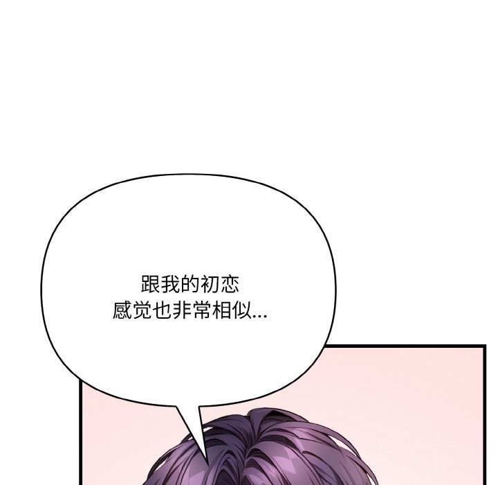 《愛上按摩師》漫画 第6話