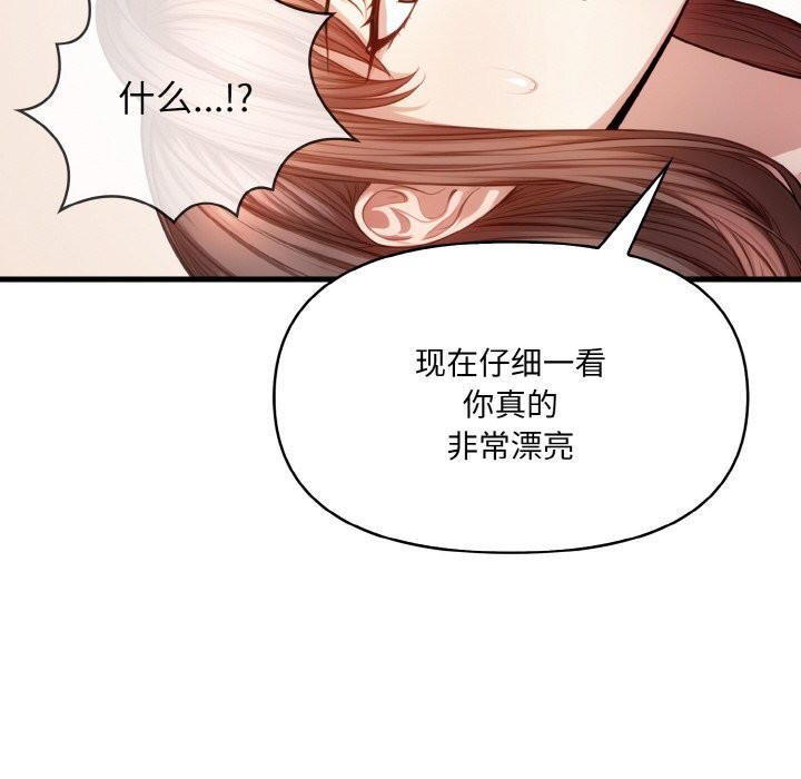 《愛上按摩師》漫画 第6話