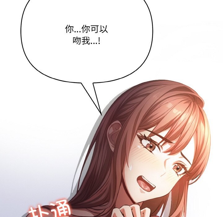 《愛上按摩師》漫画 第6話