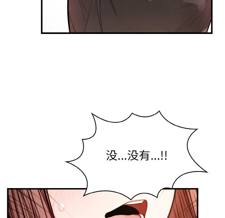 《愛上按摩師》漫画 第6話