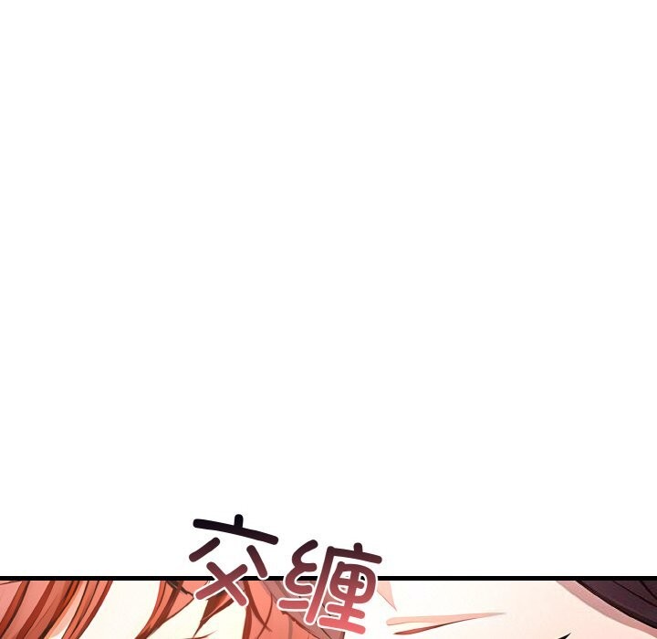 《愛上按摩師》漫画 第6話