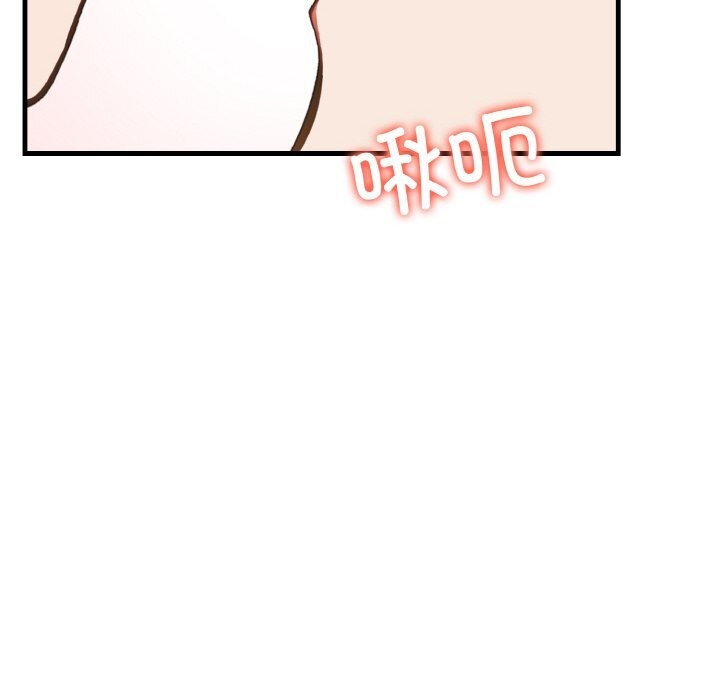 《愛上按摩師》漫画 第6話