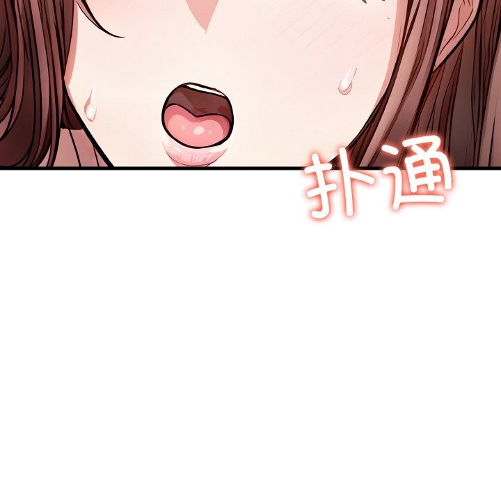 《愛上按摩師》漫画 第6話