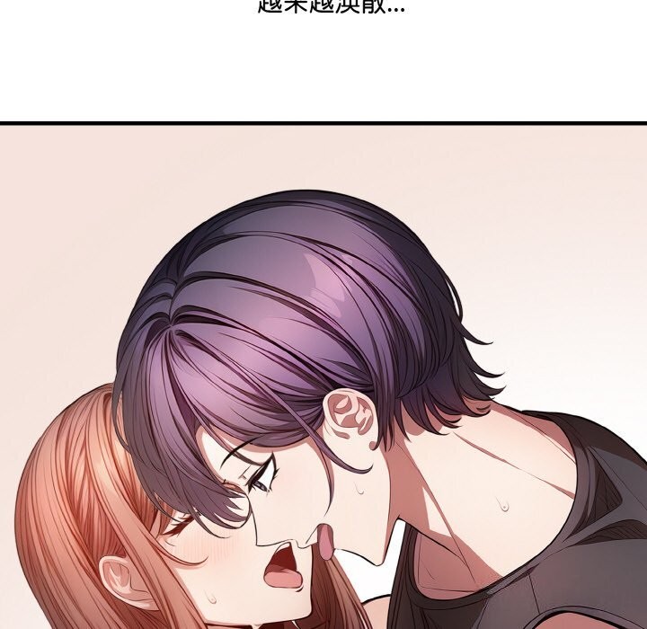 《愛上按摩師》漫画 第6話