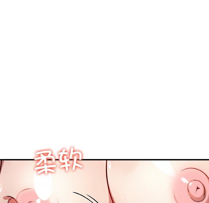 《愛上按摩師》漫画 第6話