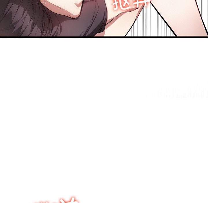 《愛上按摩師》漫画 第6話