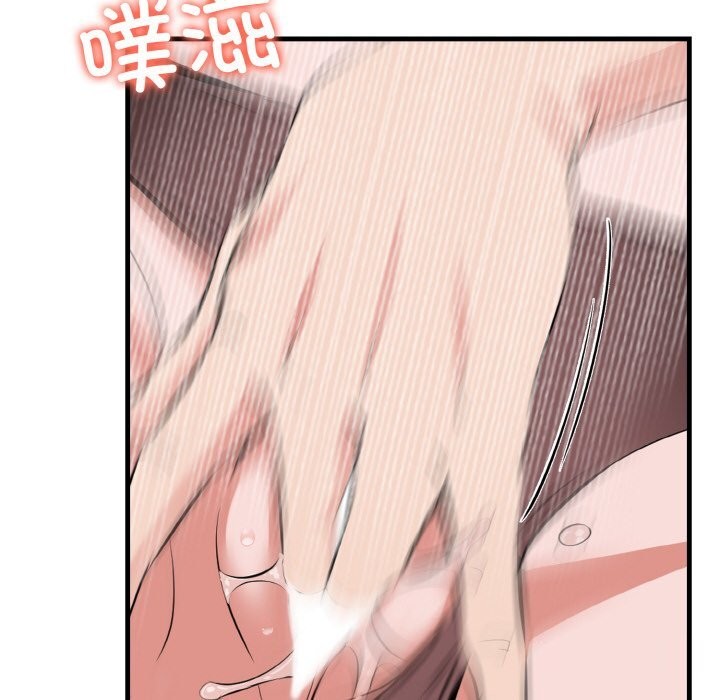 《愛上按摩師》漫画 第6話