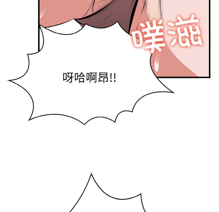 《愛上按摩師》漫画 第6話