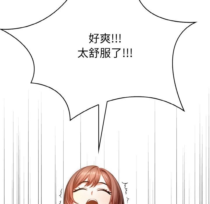 《愛上按摩師》漫画 第6話