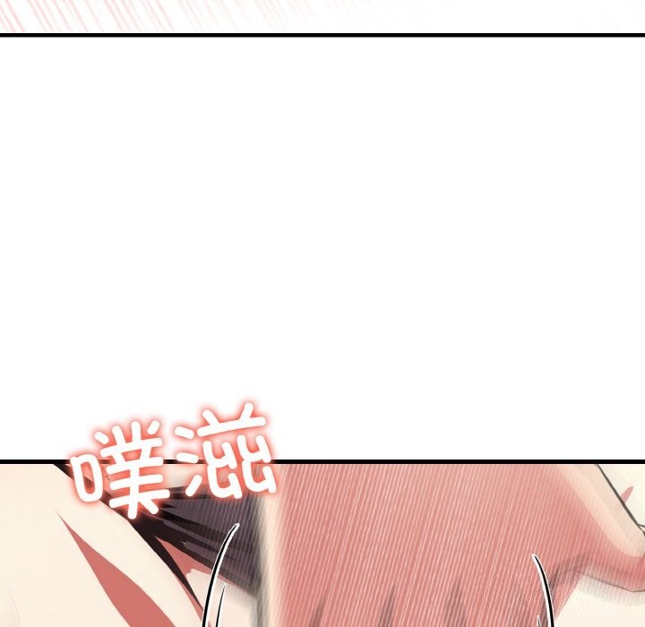 《愛上按摩師》漫画 第6話