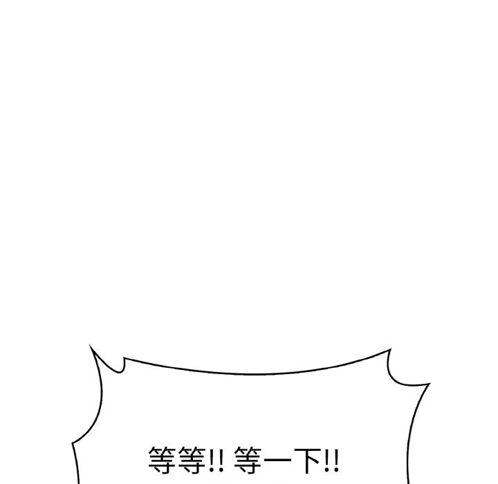 《愛上按摩師》漫画 第6話