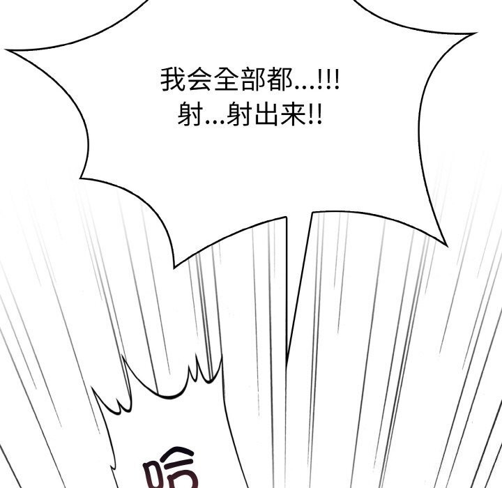 《愛上按摩師》漫画 第6話