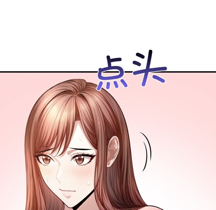 《愛上按摩師》漫画 第6話