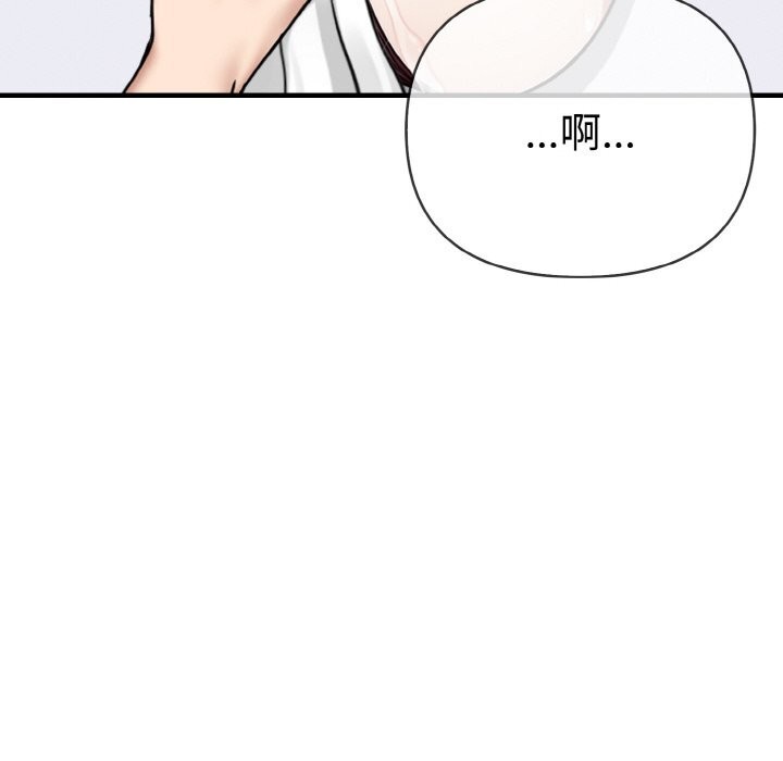 《愛上按摩師》漫画 第6話