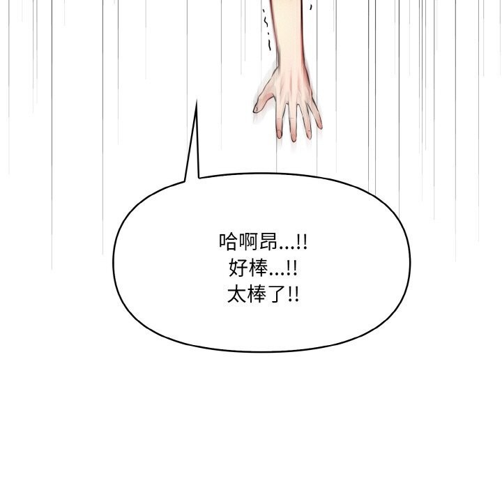 《愛上按摩師》漫画 第6話