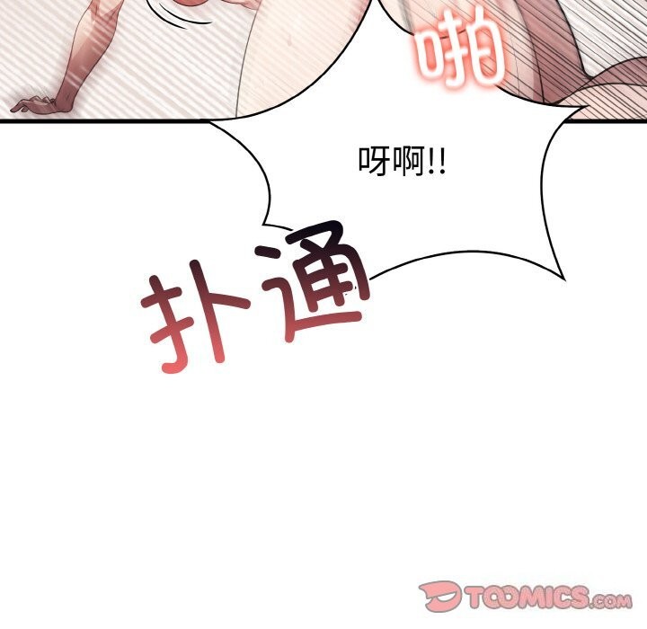 《愛上按摩師》漫画 第6話