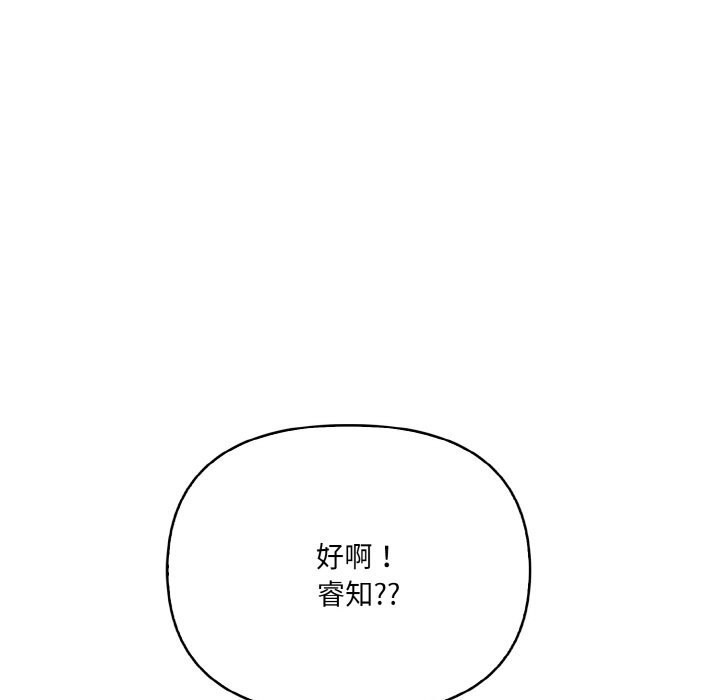 《愛上按摩師》漫画 第6話