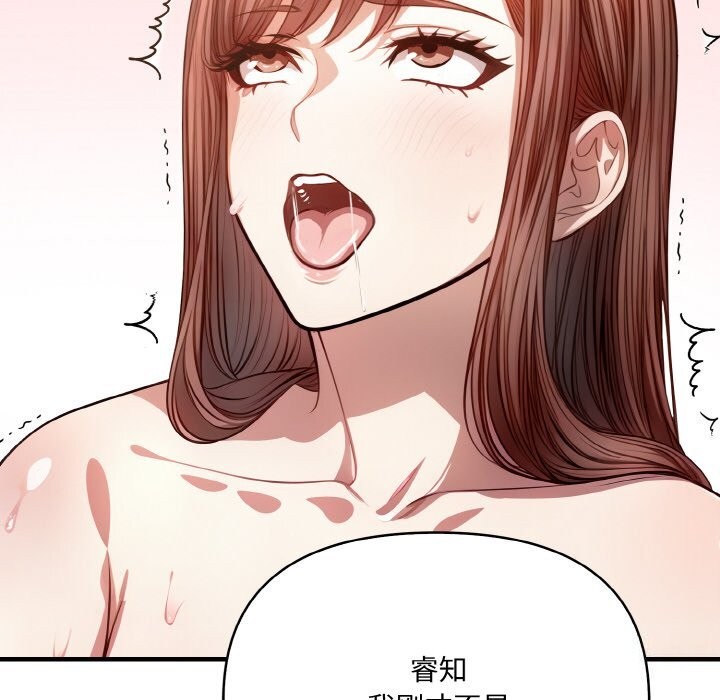 《愛上按摩師》漫画 第6話