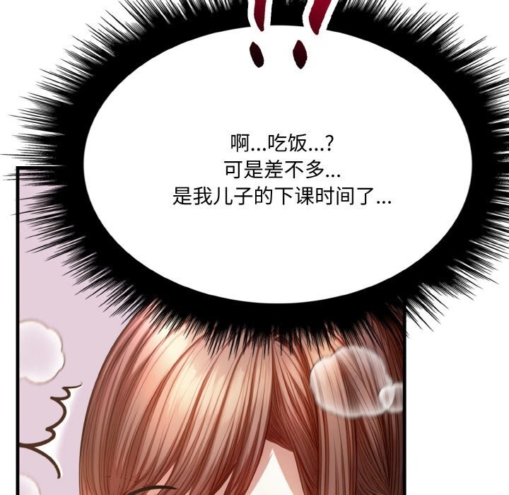 《愛上按摩師》漫画 第6話