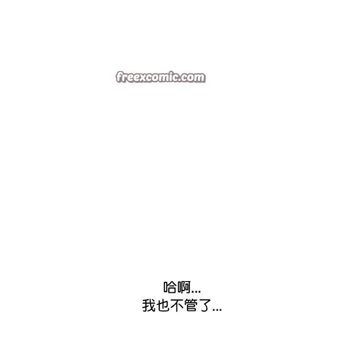 《愛上按摩師》漫画 第6話
