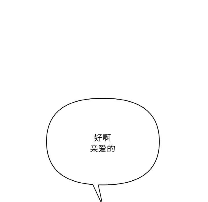 《愛上按摩師》漫画 第6話