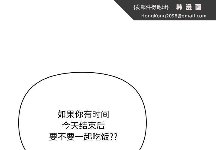 《愛上按摩師》漫画 第7話