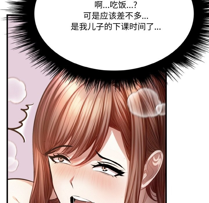 《愛上按摩師》漫画 第7話