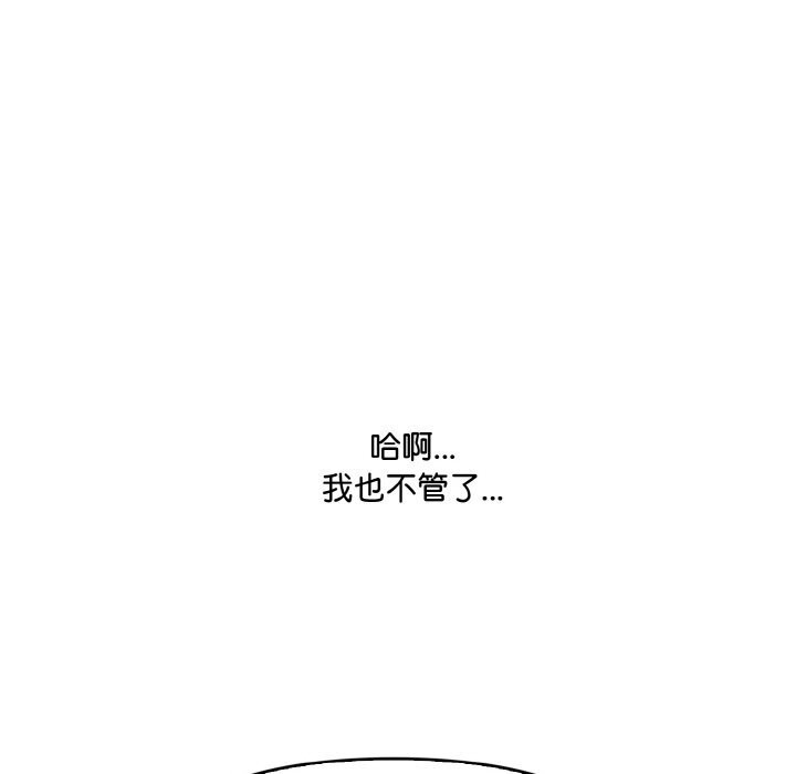 《愛上按摩師》漫画 第7話