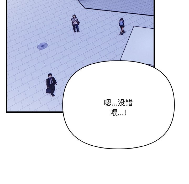 《愛上按摩師》漫画 第7話