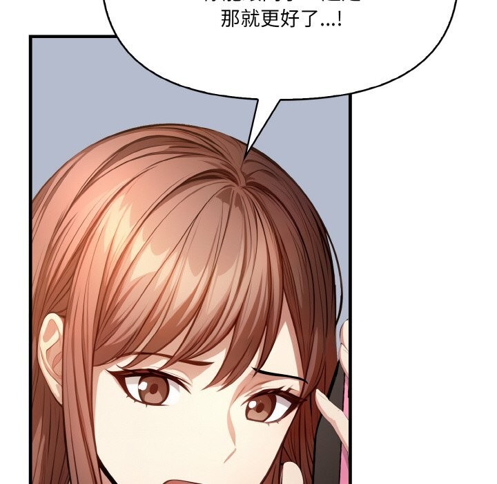 《愛上按摩師》漫画 第7話