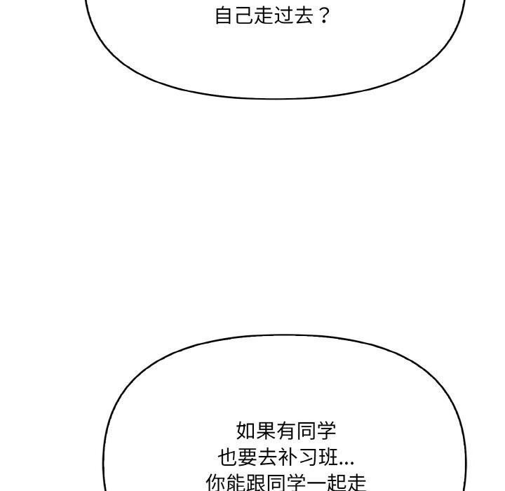《愛上按摩師》漫画 第7話