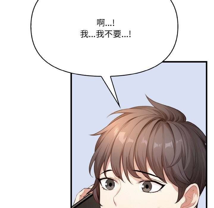 《愛上按摩師》漫画 第7話