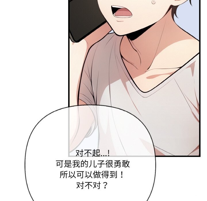 《愛上按摩師》漫画 第7話