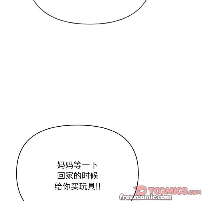 《愛上按摩師》漫画 第7話