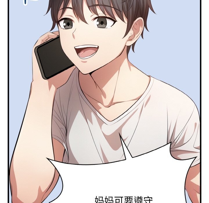 《愛上按摩師》漫画 第7話