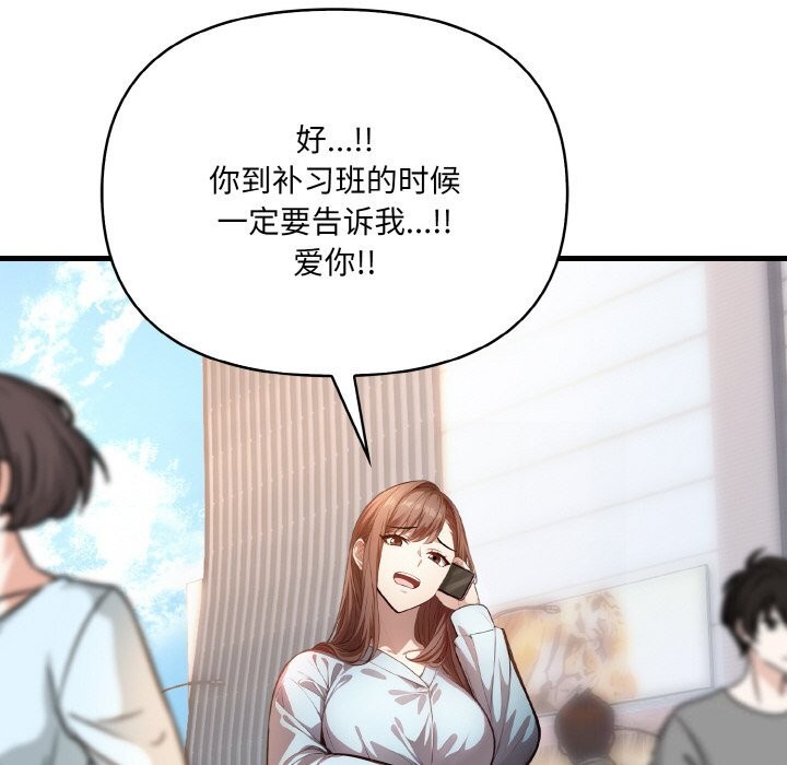 《愛上按摩師》漫画 第7話