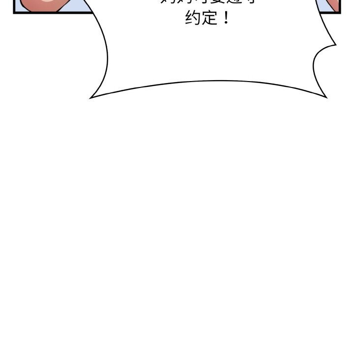 《愛上按摩師》漫画 第7話