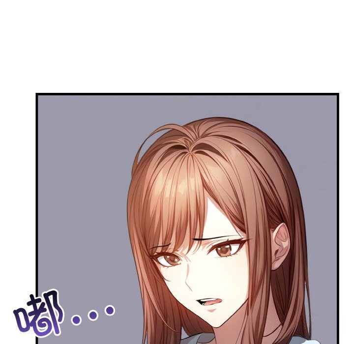 《愛上按摩師》漫画 第7話