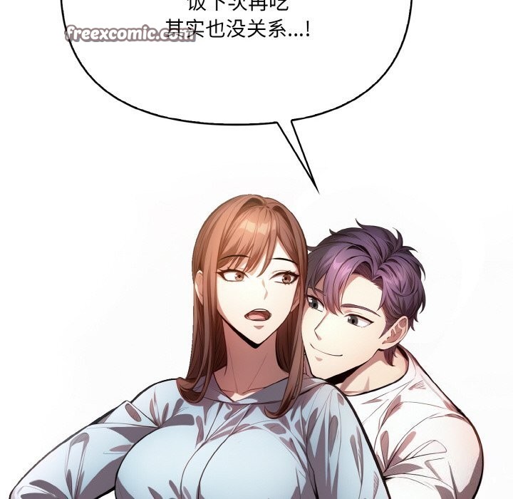 《愛上按摩師》漫画 第7話
