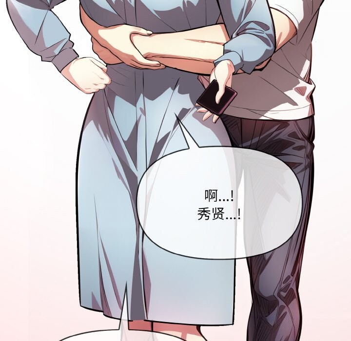 《愛上按摩師》漫画 第7話