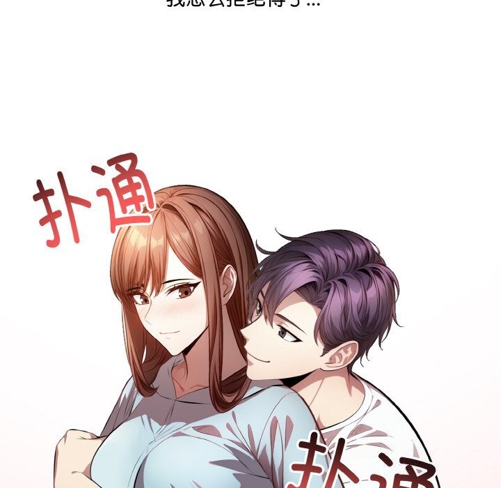 《愛上按摩師》漫画 第7話