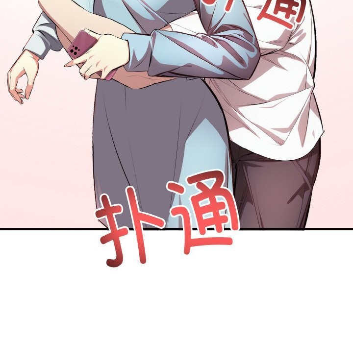 《愛上按摩師》漫画 第7話