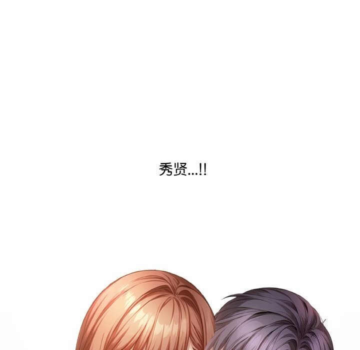 《愛上按摩師》漫画 第7話