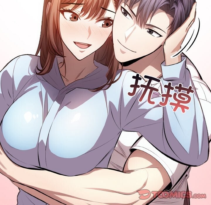 《愛上按摩師》漫画 第7話